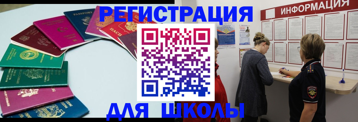прописка в квартире в Губкине