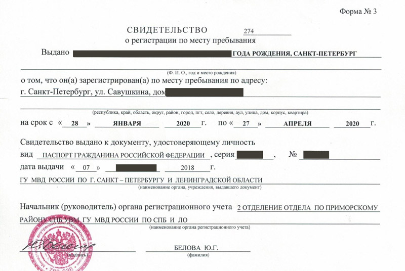 временная регистрация в Губкине